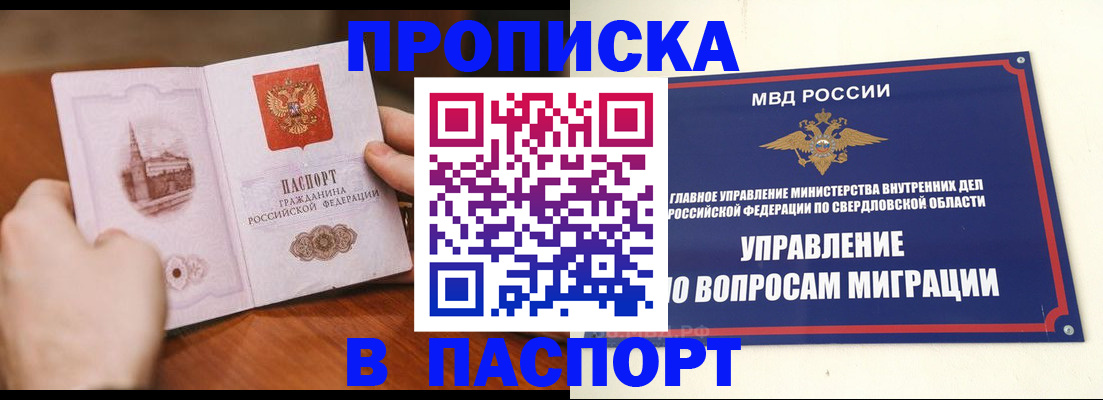 прописка гарантия в Чегеме