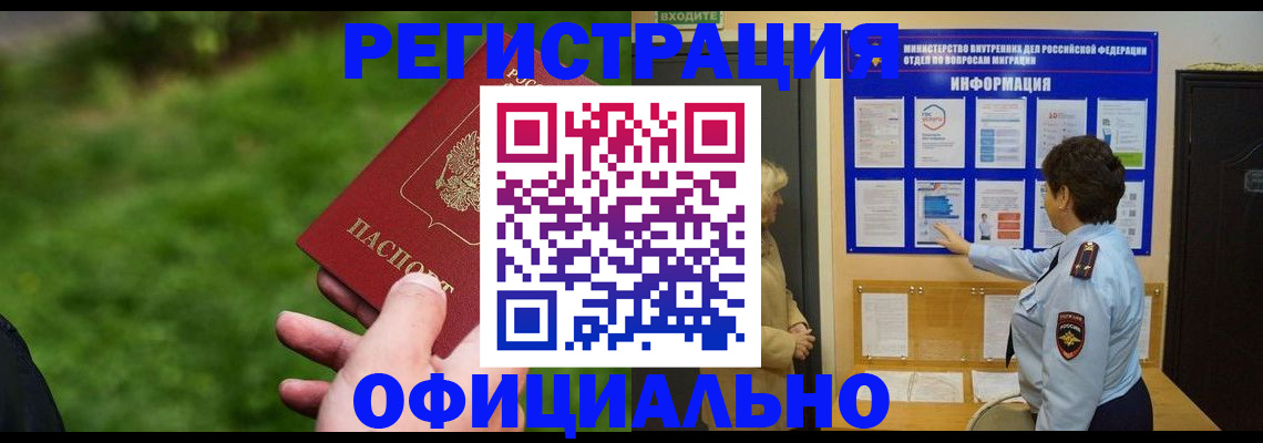 прописка для школы в Чегеме