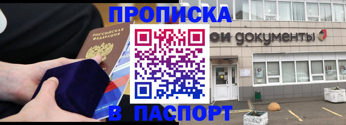 временная регистрация в квартире в Чегеме