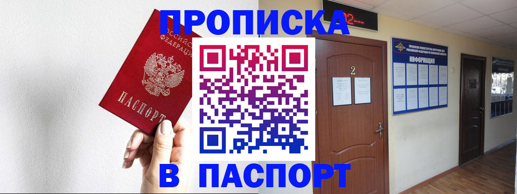 временная регистрация собственник в Чегеме