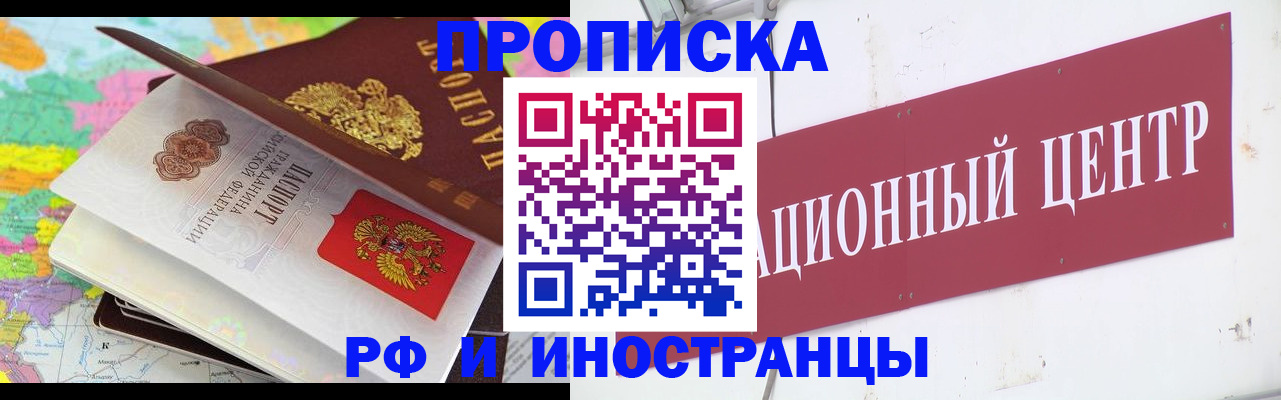 прописка для кредита в Чегеме